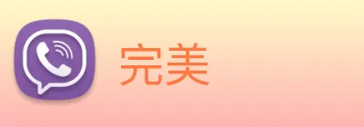 完美 logo
